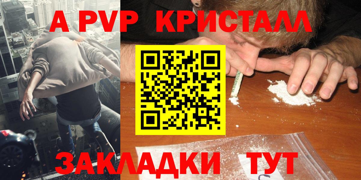 A PVP Соль Миллерово