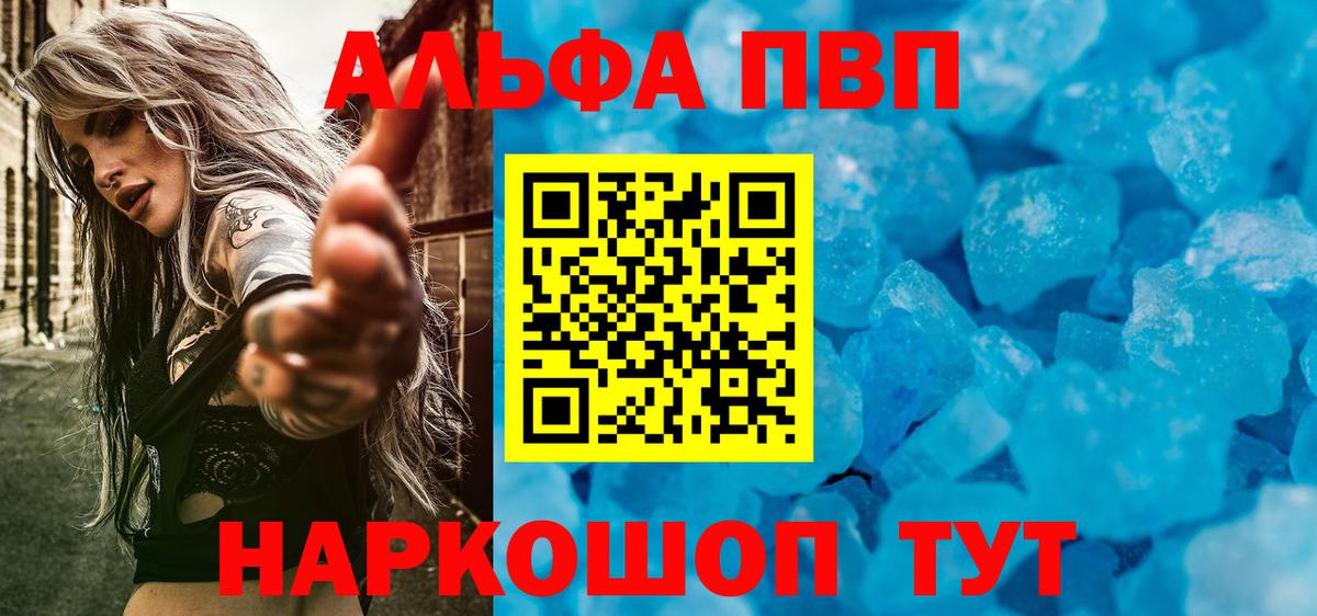 Альфа ПВП СК  Alfa_PVP СК КРИС  Миллерово  Вход с VPN  Alpha PVP Соль 