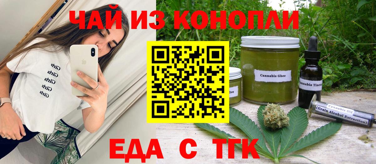 Миллерово  Cannafood марихуана  Вход с VPN 