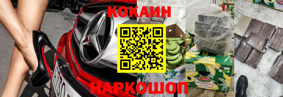 COCAIN Колумбийский Миллерово