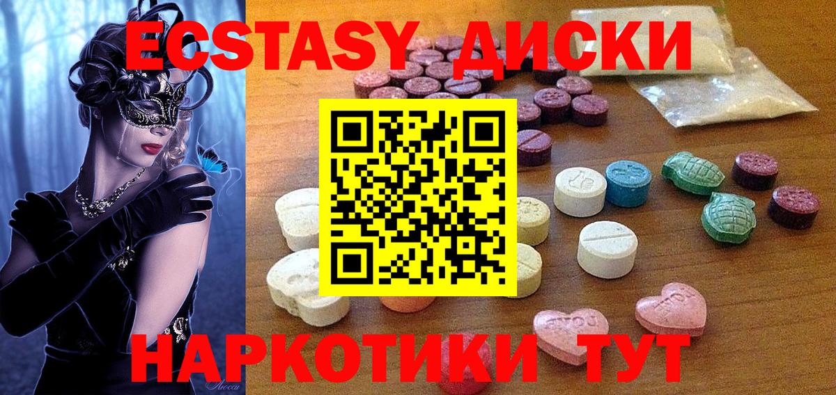 Миллерово  Экстази  Вход с VPN  Ecstasy Cube  хочу наркоту  Экстази 250 мг 