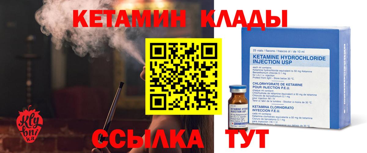 КЕТАМИН ketamine  Кетамин ketamine  Вход с VPN  Миллерово 