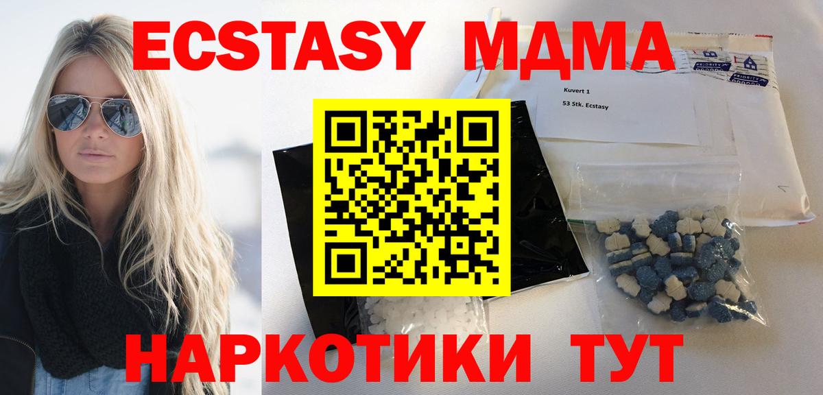 МДМА VHQ Миллерово