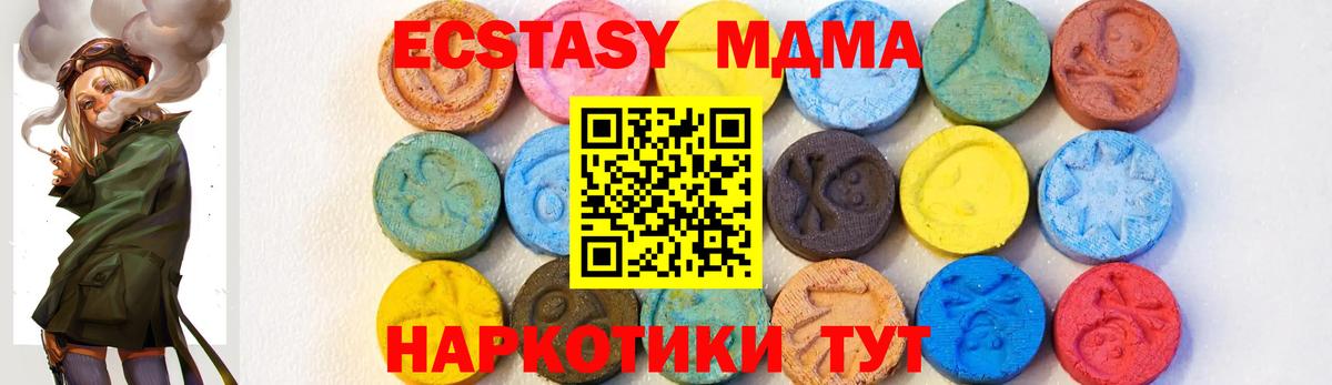 MDMA Molly  Вход с VPN  MDMA VHQ  Миллерово 