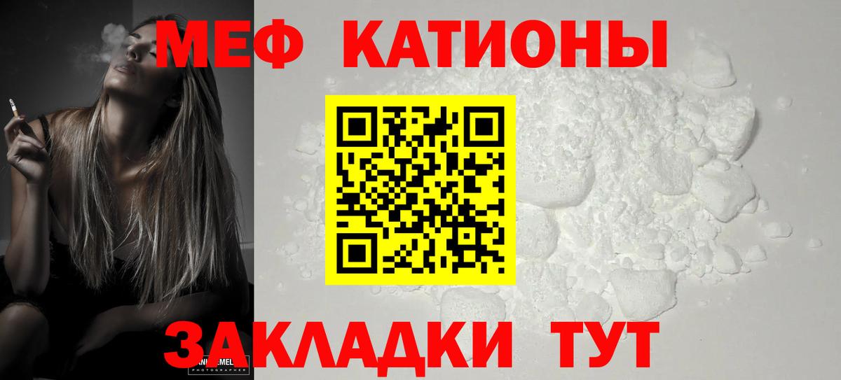 МЯУ-МЯУ 4 MMC  МЯУ-МЯУ  Миллерово  Вход с VPN  Мефедрон 4 MMC 