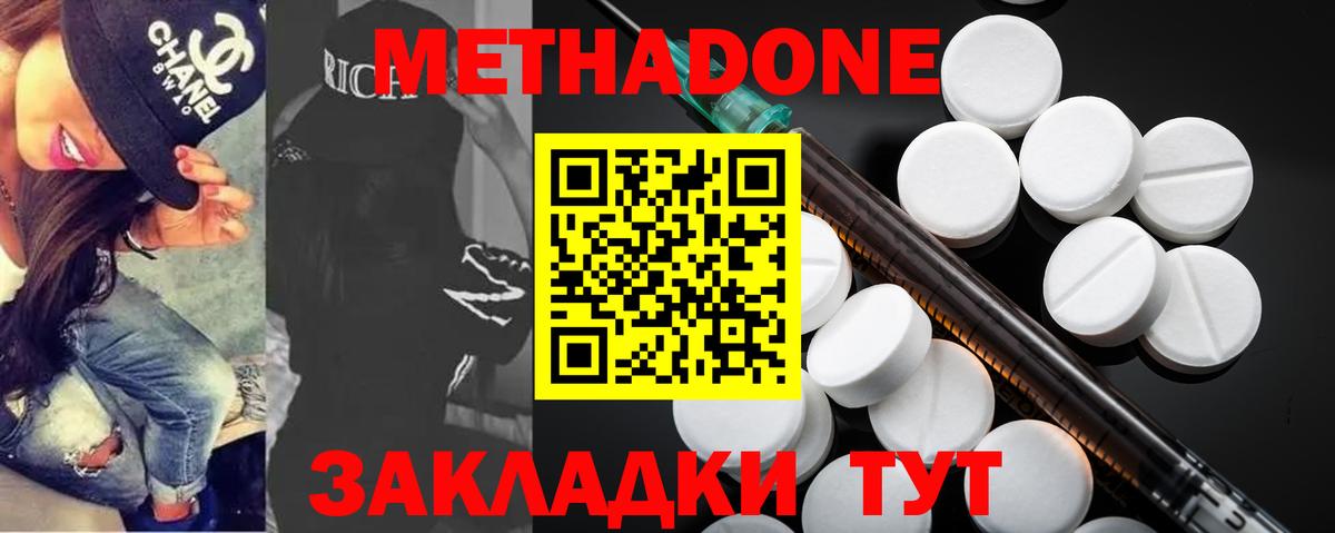 Миллерово  МЕТАДОН мёд  Вход с VPN 