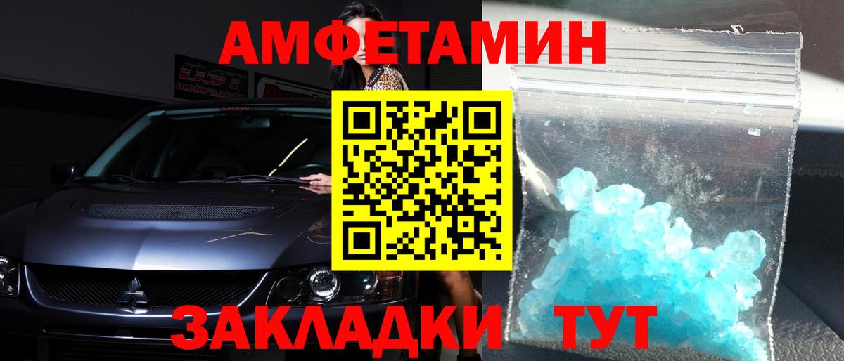 Метамфетамин пудра Миллерово
