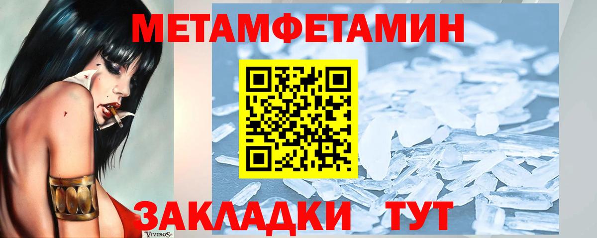 Первитин мет  Первитин мет  Миллерово  Вход с VPN 