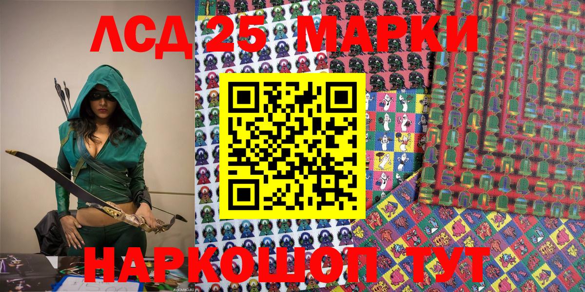Марки 25I-NBOMe 1500мкг Миллерово